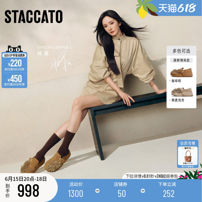 杨幂同款思加图2026新款烟花假日满帮勃肯鞋增高休闲女鞋EG121CM6