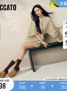 杨幂同款思加图2026新款烟花假日满帮勃肯鞋增高休闲女鞋EG121CM6