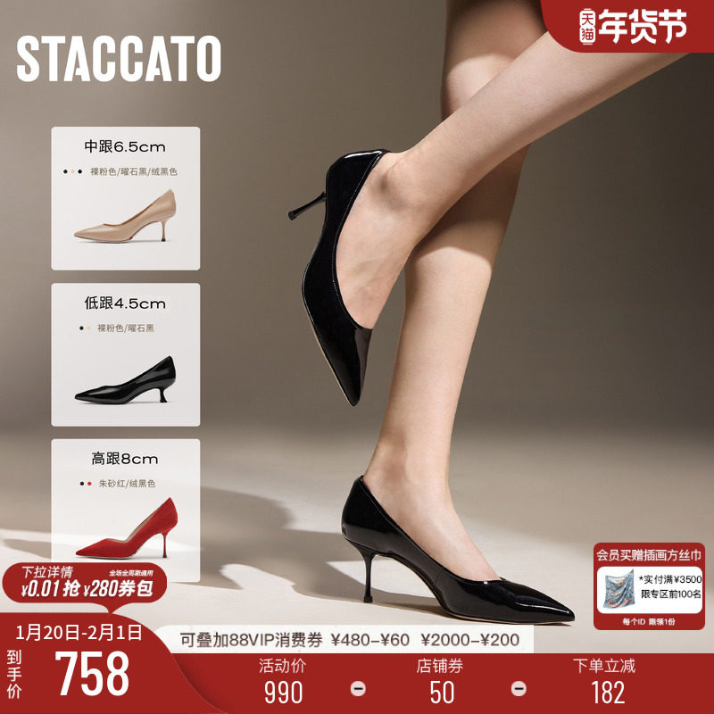 思加图新款MELODY高跟鞋法式优雅婚鞋通勤浅口单鞋女鞋ED725CQ4,女鞋,婚鞋,淘宝优惠券,粉丝福利购,淘宝优惠卷