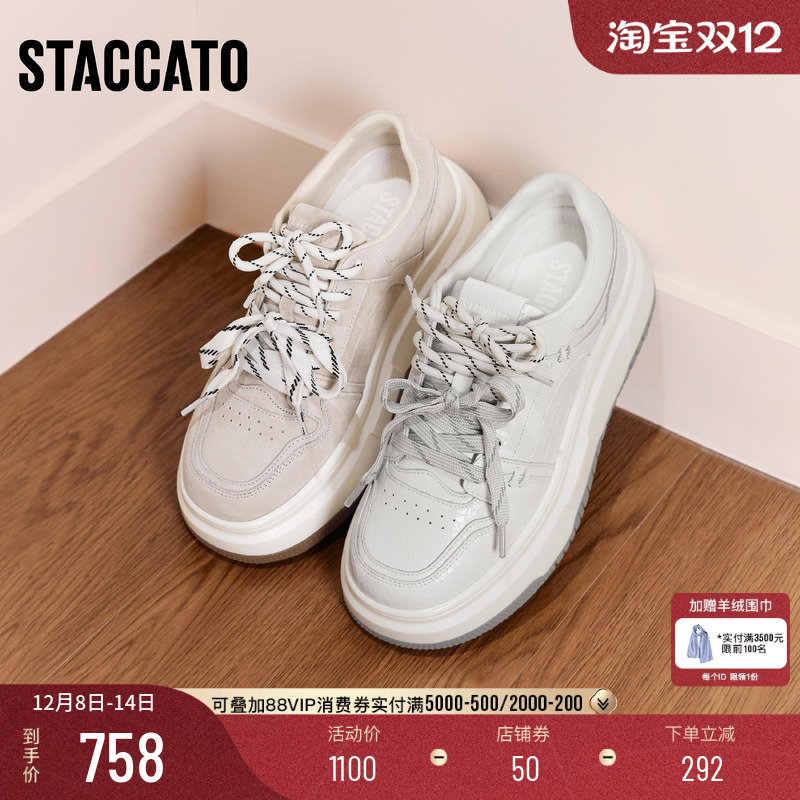 思加图百搭白色板鞋透气休闲鞋女