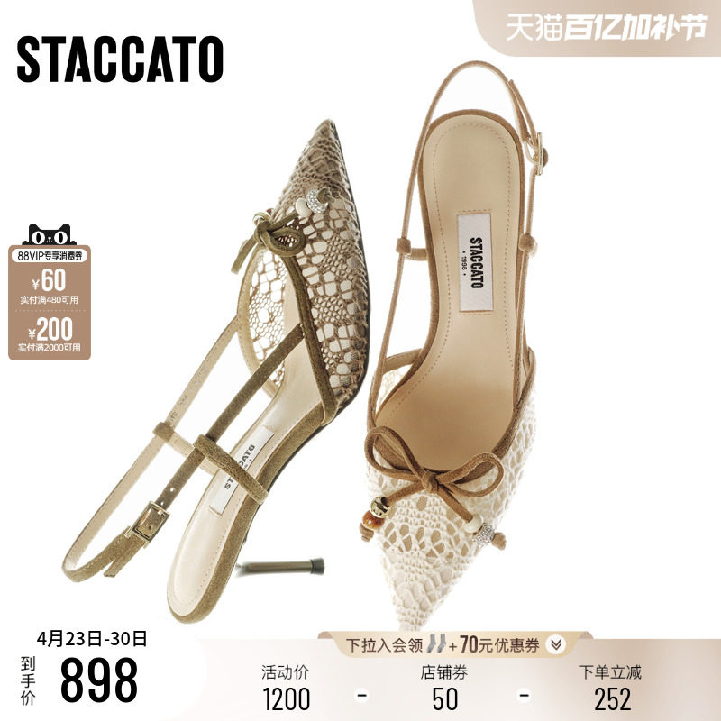 思加图2026春季新款繁花印象高跟鞋优雅包头凉鞋单鞋女鞋ED306AH6