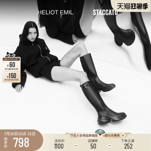 思加图xHeliotEmil设计师联名款