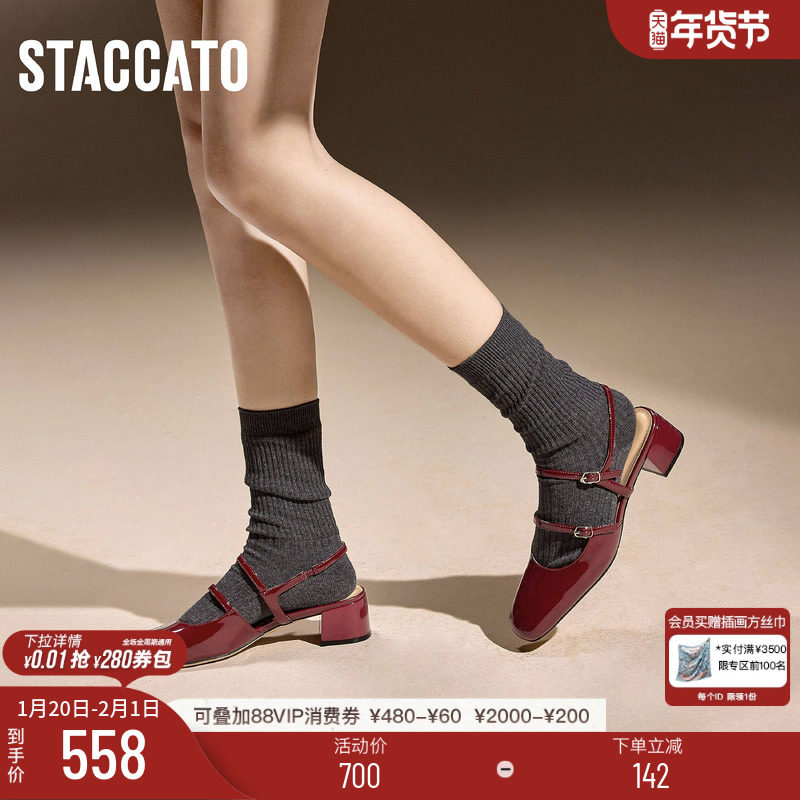 思加图新款初恋玛丽珍法式复古粗跟单鞋优雅凉鞋S6871CH4,女鞋,玛丽珍鞋,淘宝优惠券,粉丝福利购,淘宝优惠卷