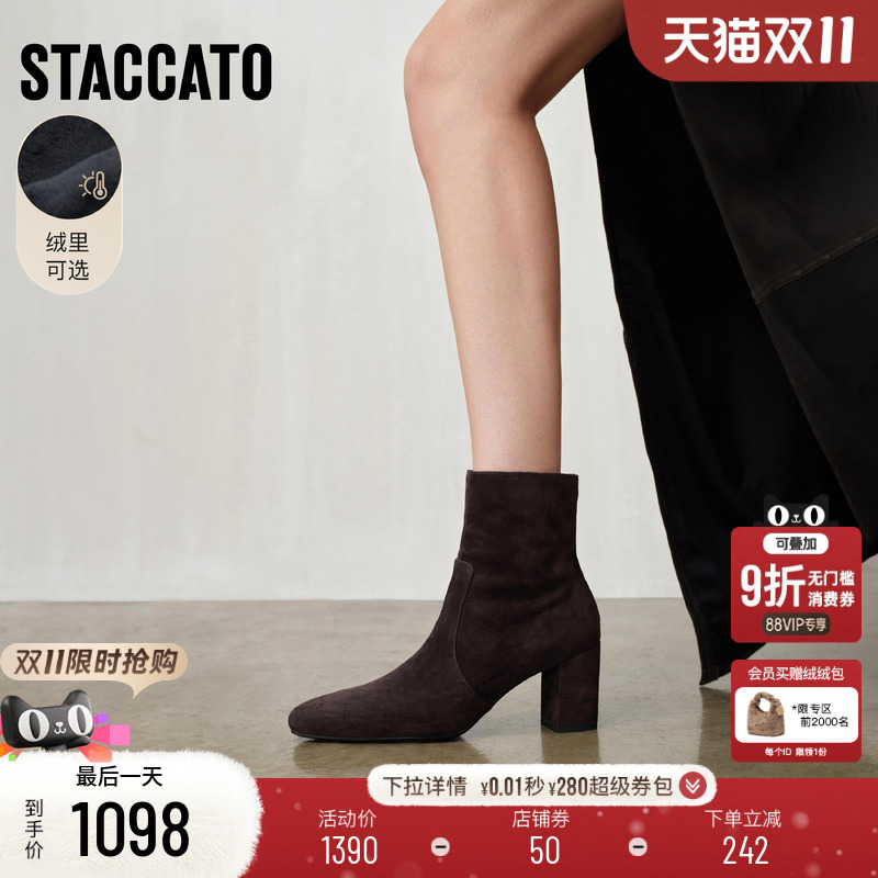 思加图锈色海棠美拉德短靴女靴子