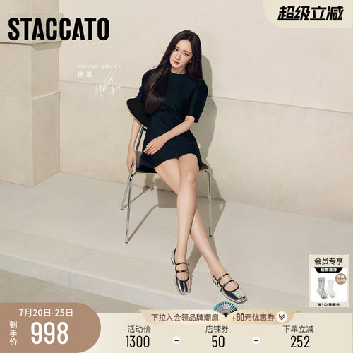 思加图爱丽丝复古银色玛丽珍鞋女