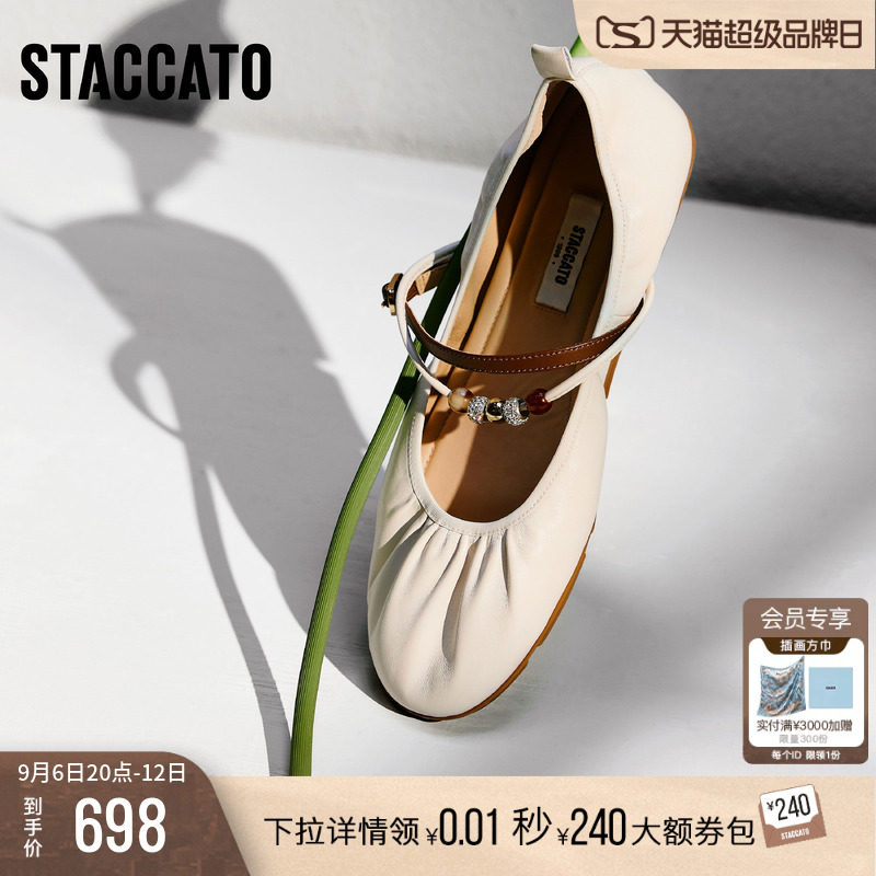 思加图2026新款芭蕾舞鞋玛丽珍鞋平底复古浅口单鞋女鞋子EJR07AQ6