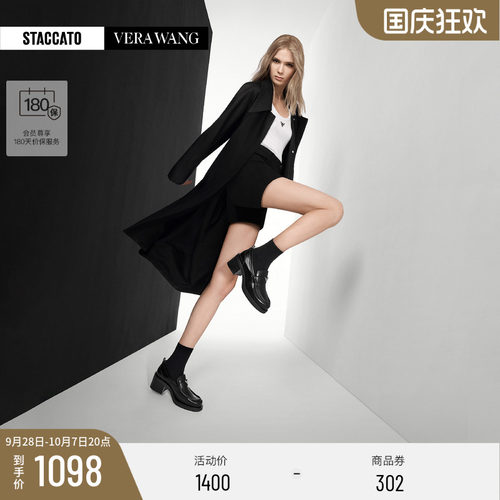 STACCATO×VERAWANG乐福鞋女
