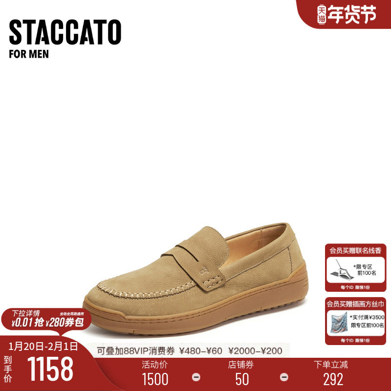 思加图2026新款复古英伦风休闲皮鞋乐福鞋一脚蹬单鞋男鞋H5521AA6,流行男鞋,休闲皮鞋,淘宝优惠券,粉丝福利购,淘宝优惠卷