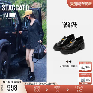 思加图2026新款 女鞋 小海鸥英伦乐福鞋 单鞋 子 通勤厚底皮鞋 杨幂同款