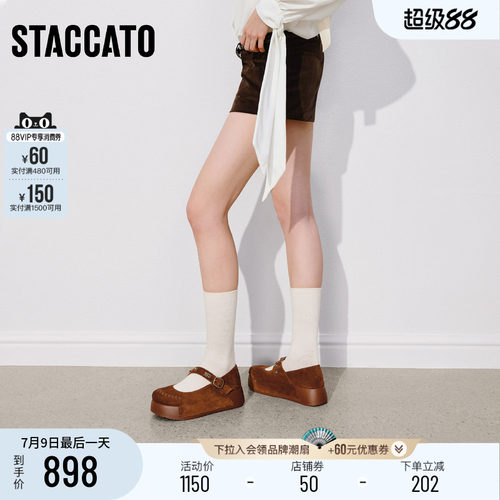 思加图复古厚底增高一脚蹬勃肯鞋