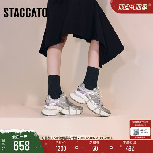 思加图极光蝴蝶老爹鞋运动休闲鞋