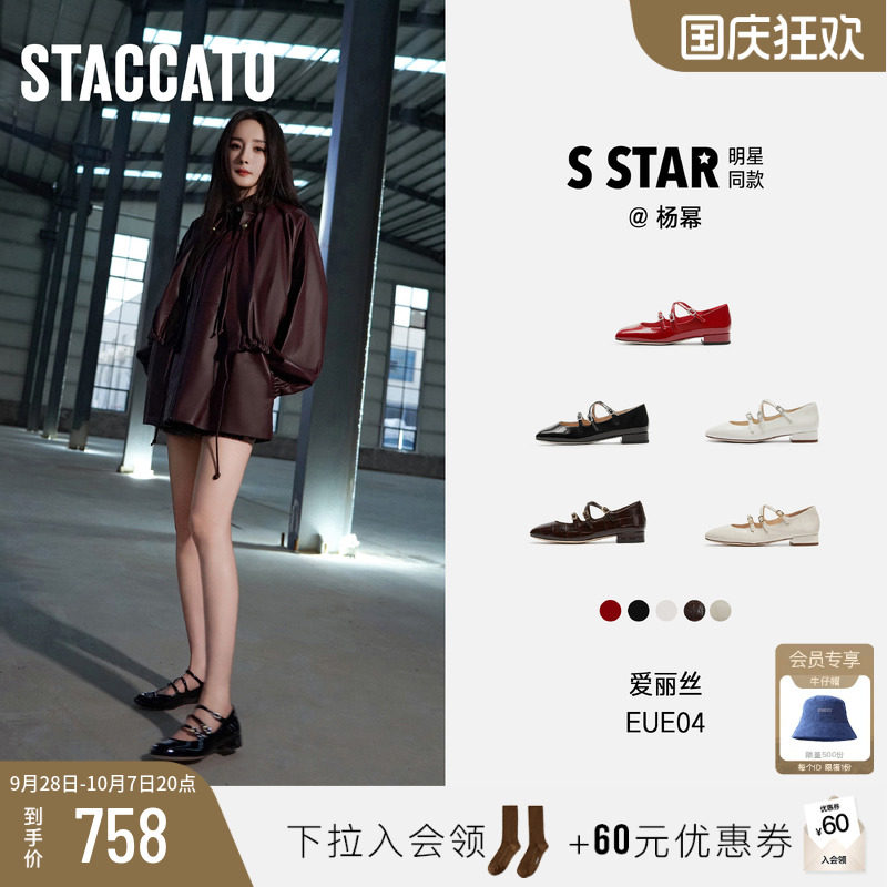 思加图爱丽丝玛丽珍鞋法式单鞋女图片