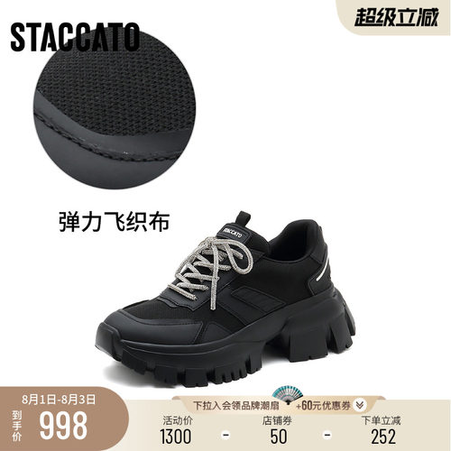 [定制小码32/大码41胖瘦]思加图老爹鞋休闲运动鞋ECE11AM5A