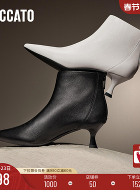 思加图新款雨后巴黎奶油鞋短靴细跟时装靴女皮靴9S001DD4