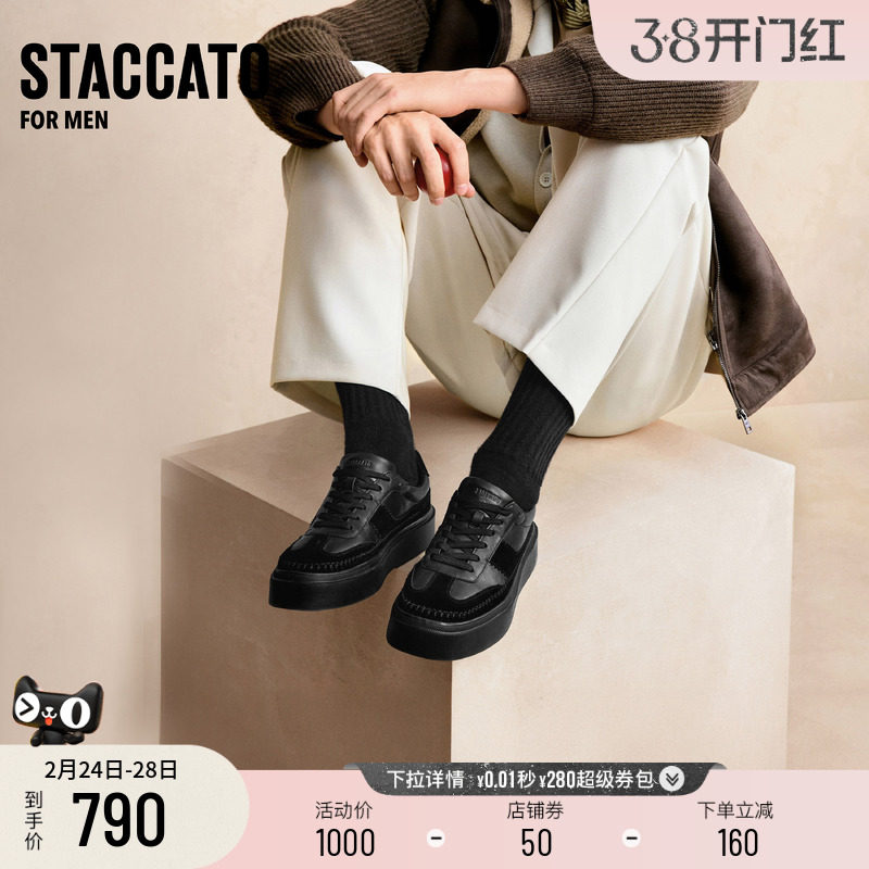 思加图新款灰白格复古德训鞋阿甘鞋厚底运动休闲鞋男H2861CM5