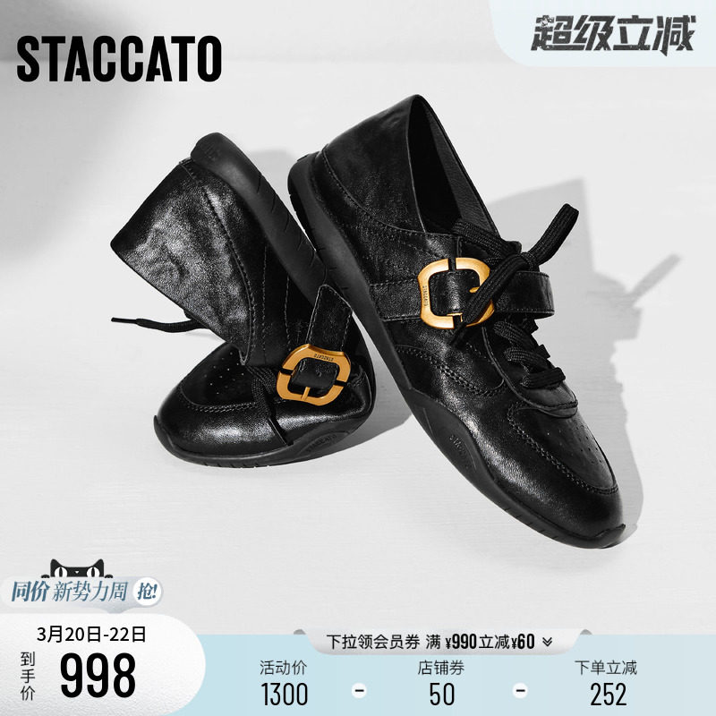 思加图2026新款街角音符复古德训鞋休闲鞋小白鞋平底鞋女EJS03AM6