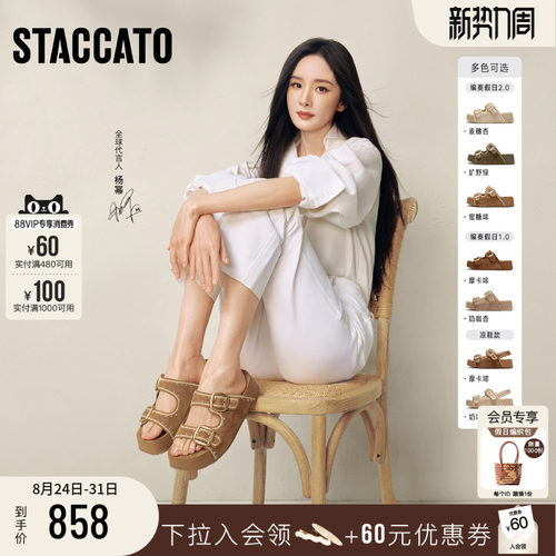 思加图编奏假日勃肯鞋厚底凉拖鞋