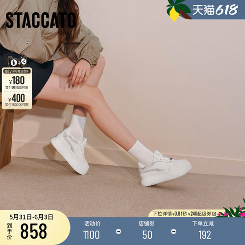 思加图百搭小白鞋厚底增高板鞋女
