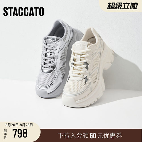 思加图百搭老爹鞋厚底运动休闲鞋