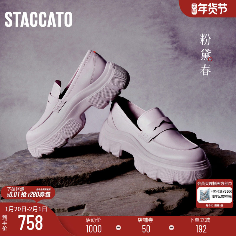 杨幂同款思加图新款春绘好彩乐福鞋英伦风皮鞋ESF08AA4C,女鞋,乐福鞋（豆豆鞋）,淘宝优惠券,粉丝福利购,淘宝优惠卷