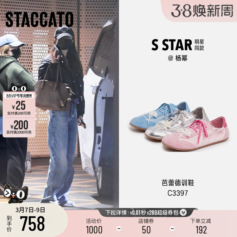 杨幂同款思加图新款甜酷百搭休闲德训鞋阿甘鞋芭蕾舞鞋女C3397CM5