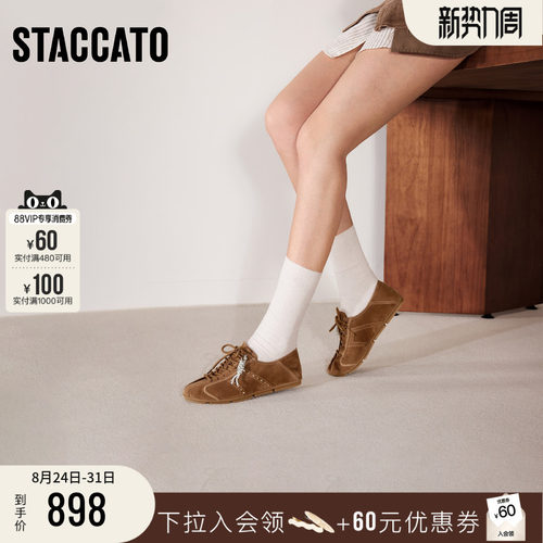 思加图动休闲鞋时尚平底鞋单鞋女