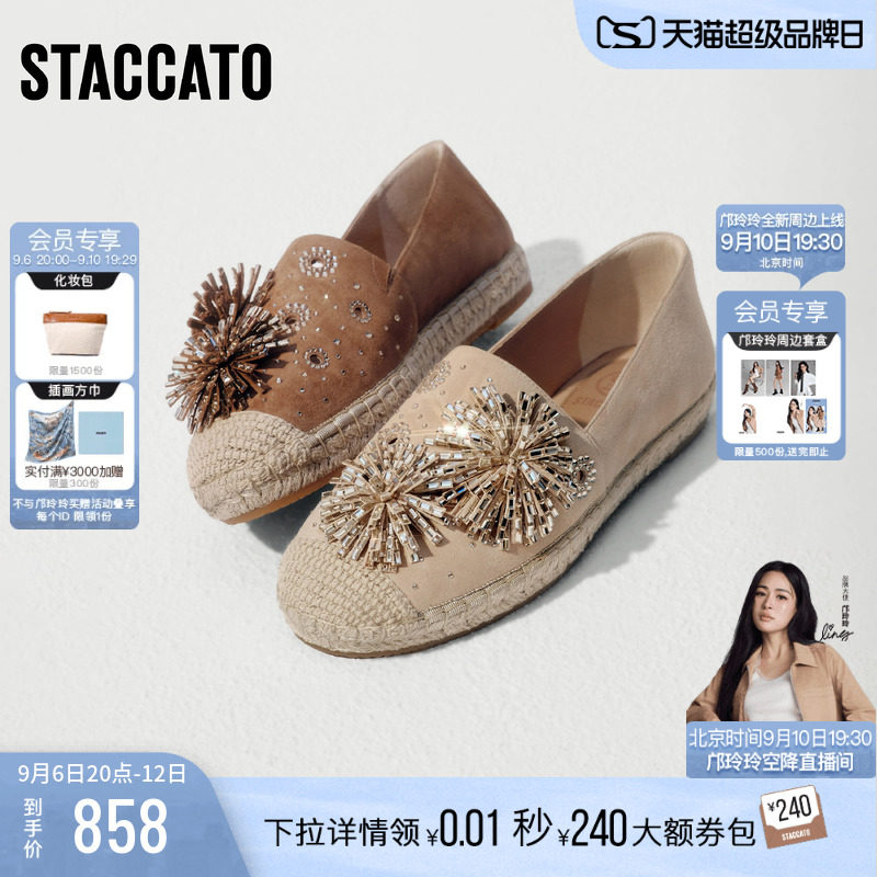 思加图烟花碎金渔夫鞋草编平底鞋