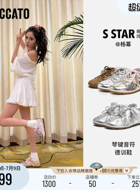 杨幂同款思加图琴键音符德训鞋女