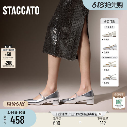 思加图银色玛丽珍鞋法式复古单鞋