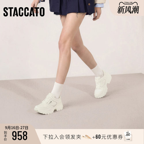 思加图老爹鞋厚底增高运动休闲鞋