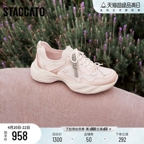 思加图蝴蝶梦境老爹鞋透气休闲鞋