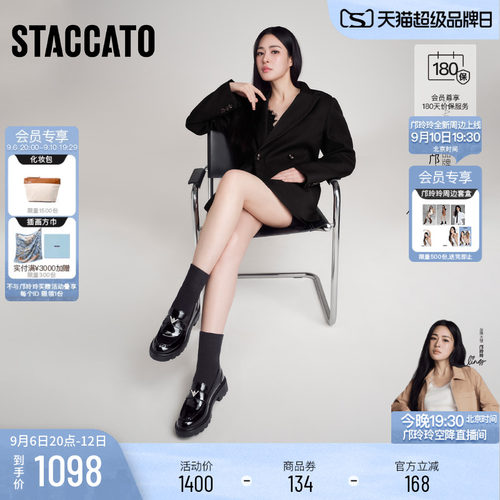 STACCATO×VERAWANG乐福鞋女