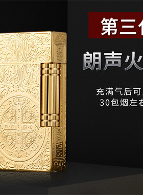 都柏特全铜朗声打火机