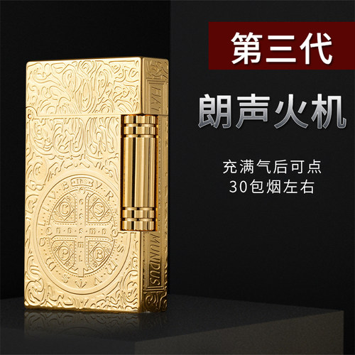 都柏特全铜朗声打火机