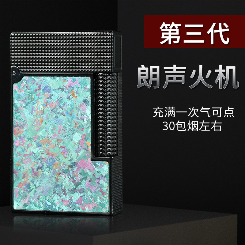 法国S.dubtnt都柏特朗声充气打火机全铜送男士生日礼物钛合金系列