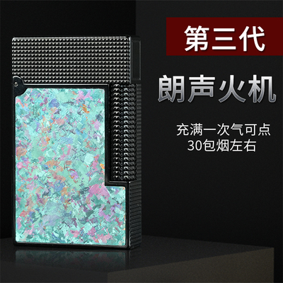 法国都柏特朗声充气打火机