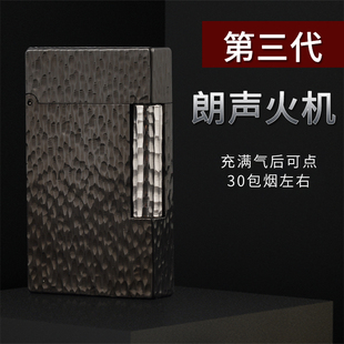 法国都柏特朗声充气打火机全铜高档经典侧滑送男士节日礼物陨石坑