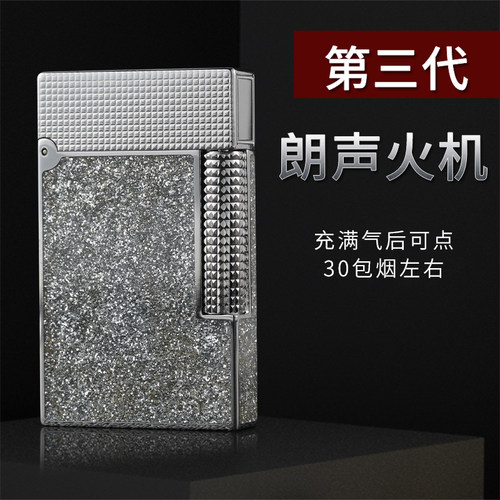 都柏特纯铜明火朗声打火机