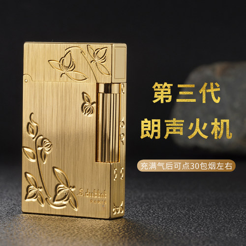 都柏特朗声充气打火机高端礼品