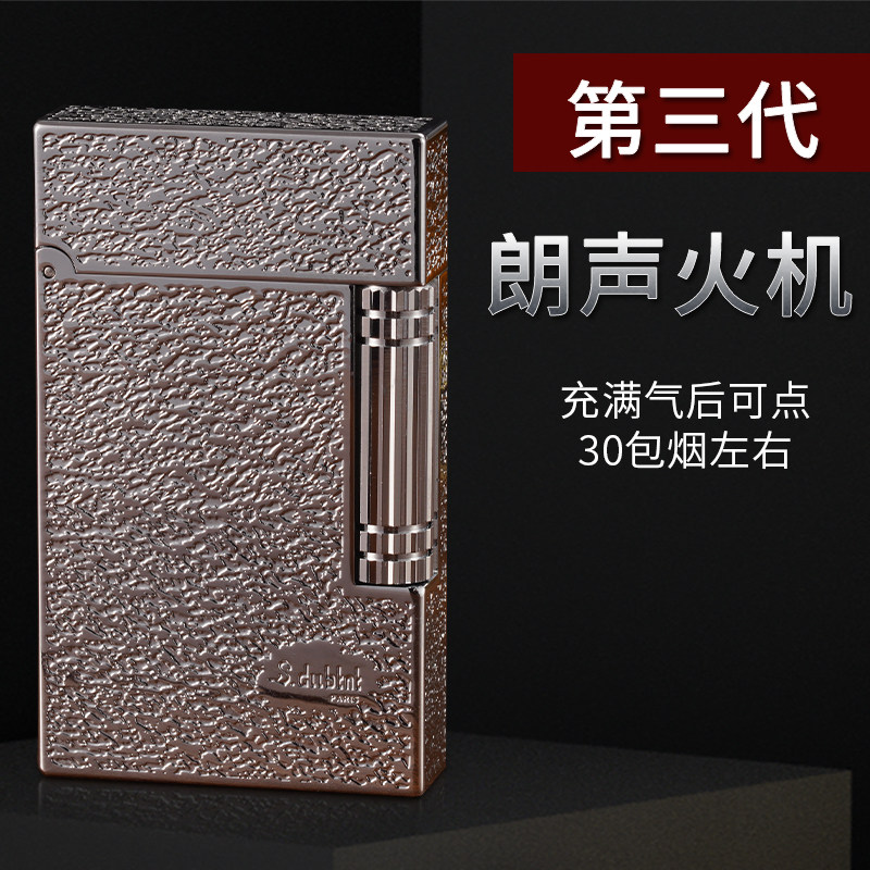 官方正品法国都柏特朗声打火机充气钢音纯黄铜送男友高端礼品丝绸