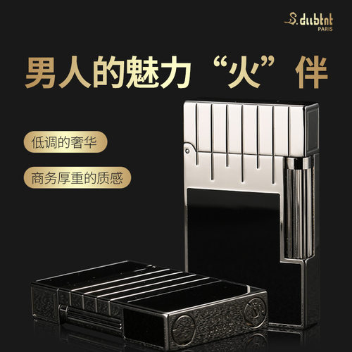 都柏特超薄气体正品朗声打火机