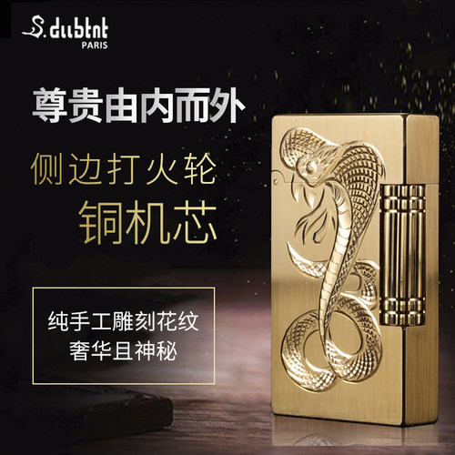 S.dubtnt柏特法国滑轮充气打火机