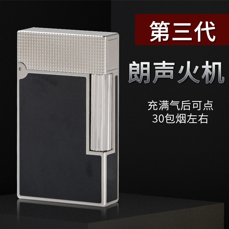 S.dubtnt法国都柏特充气高档朗声打火机黄铜精品创意送男士礼物