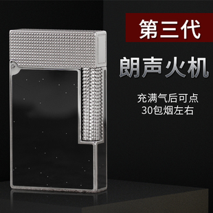 法国都柏特朗声打火机官方旗舰店充气黄铜高级侧滑送男友新年礼物