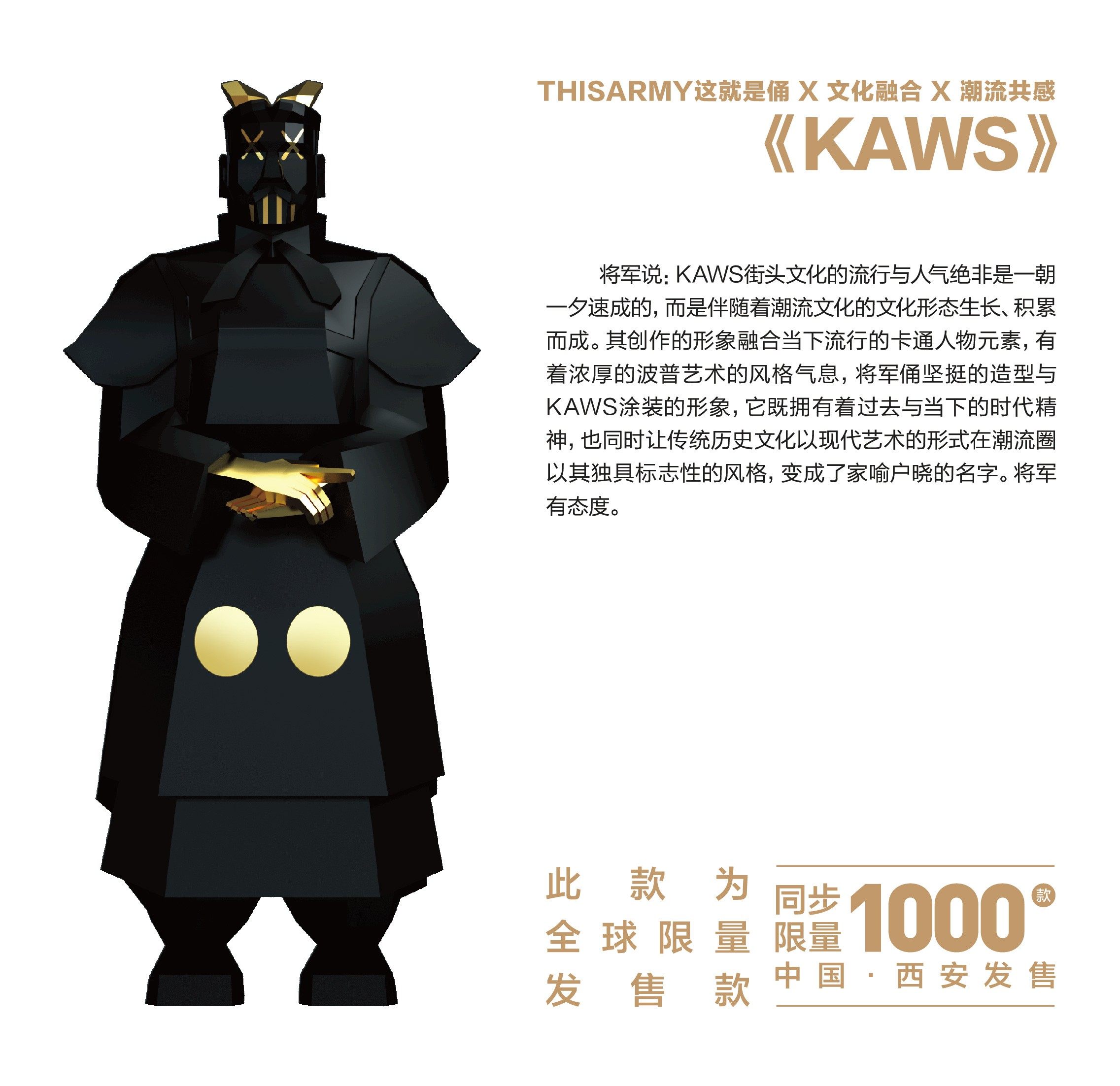 thisarmy《KAWS》XX脸涂鸦艺术手办设计师潮牌公仔限量收藏
