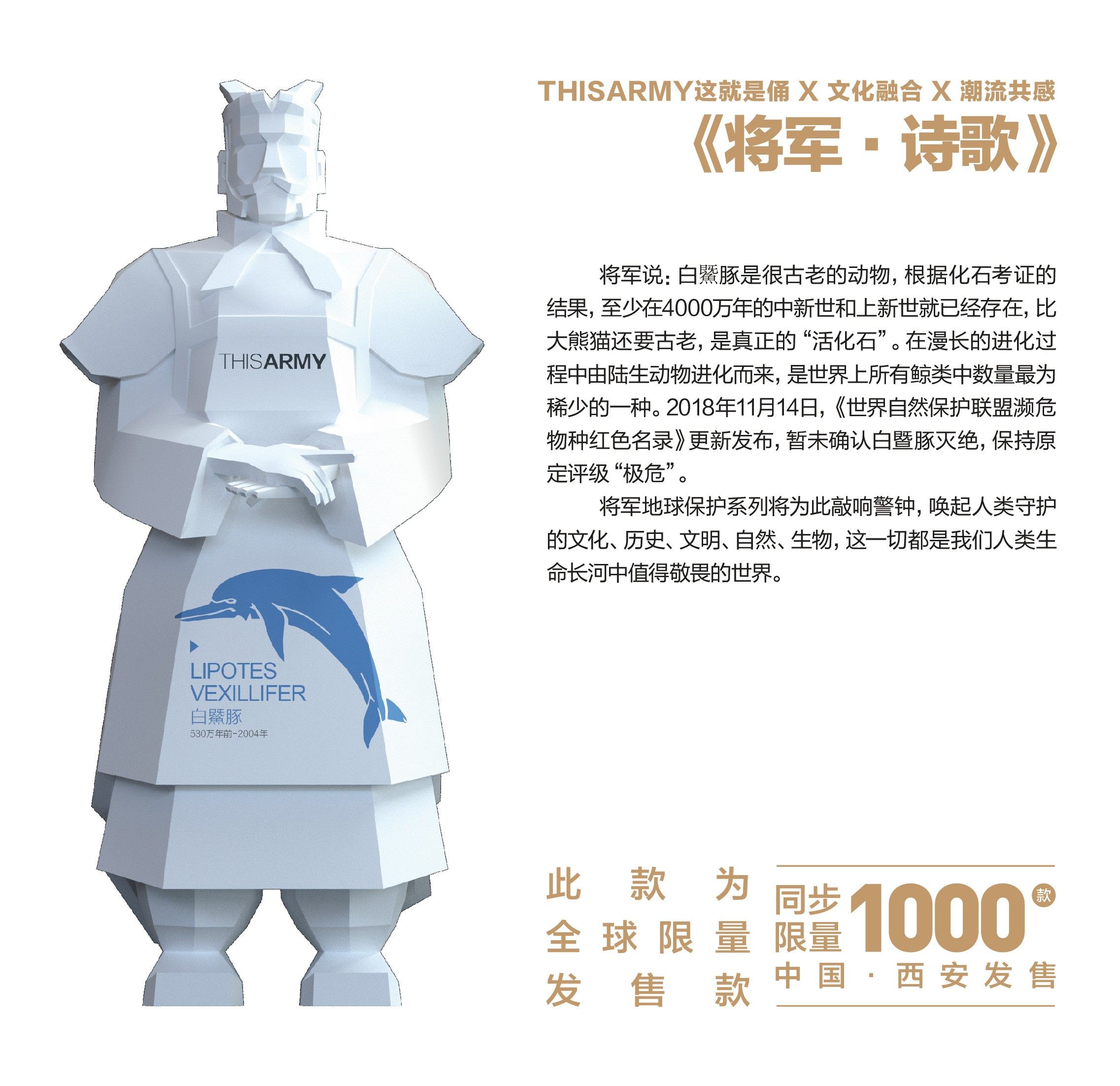 thisarmy白鳍豚环保收藏纪念手办