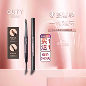 巧迪尚惠自动眉笔旗舰店官方正品 自然防水初学者持久不易脱色晕染