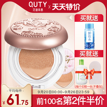 巧迪尚惠旗舰店气垫CC霜女遮瑕保湿补水官方正品粉底液bb霜男士