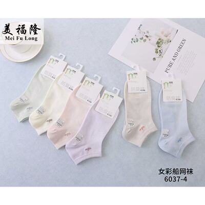 【十双装】10A级抗菌防臭网袜d3938【鹿儿岛】