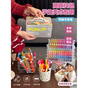 叠扣礼盒软头学生美术专用丙烯马克笔d3816【鹿儿岛】